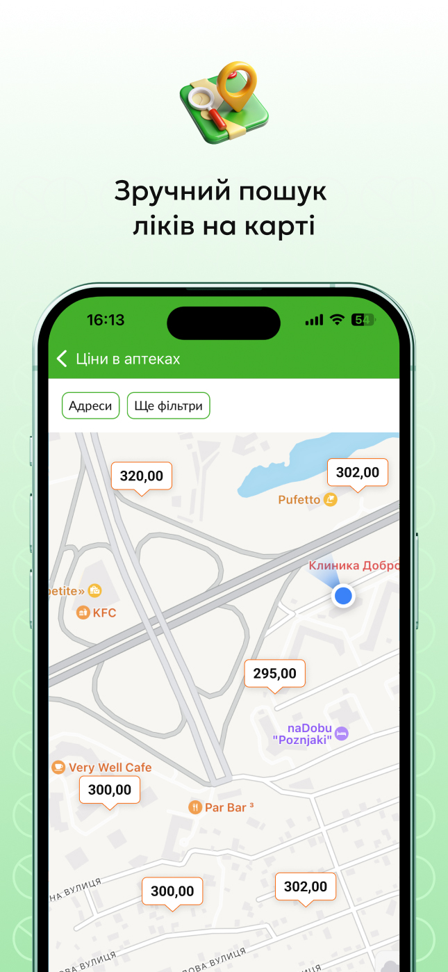 tabletki.ua app screenshot