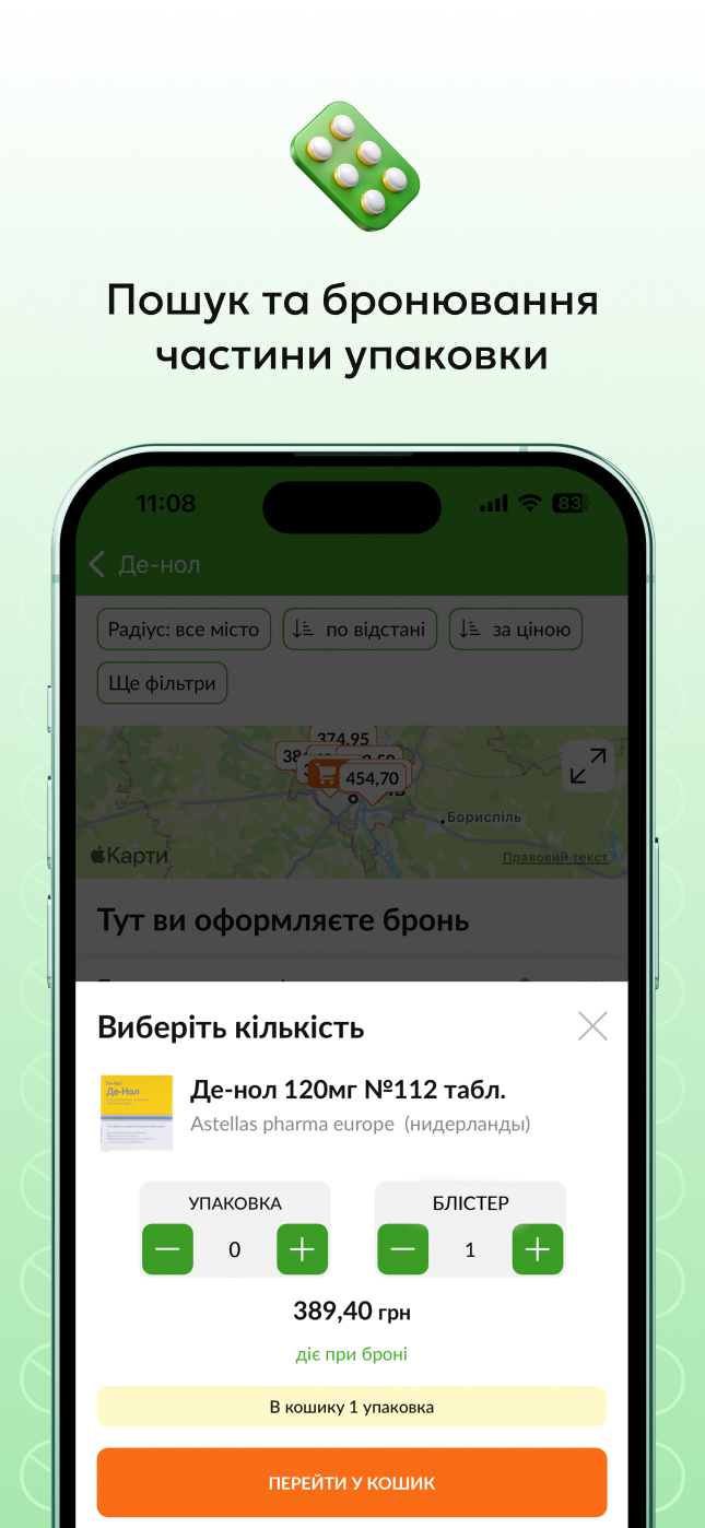 tabletki.ua app screenshot