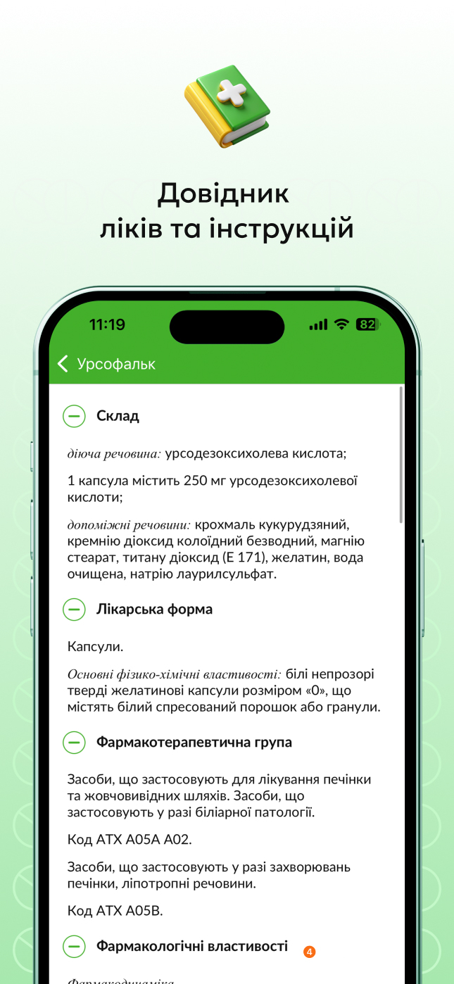 tabletki.ua app screenshot